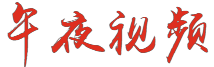 国产成人综合久久三区北岛玲_手机看片日韩久久_久久99精品久久久久野外_国产一区二区久久精品